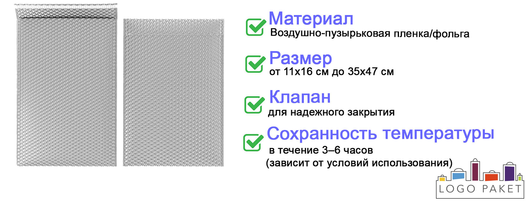 Термопакеты БаблПак инфографика Термопакеты БаблПак инфографика